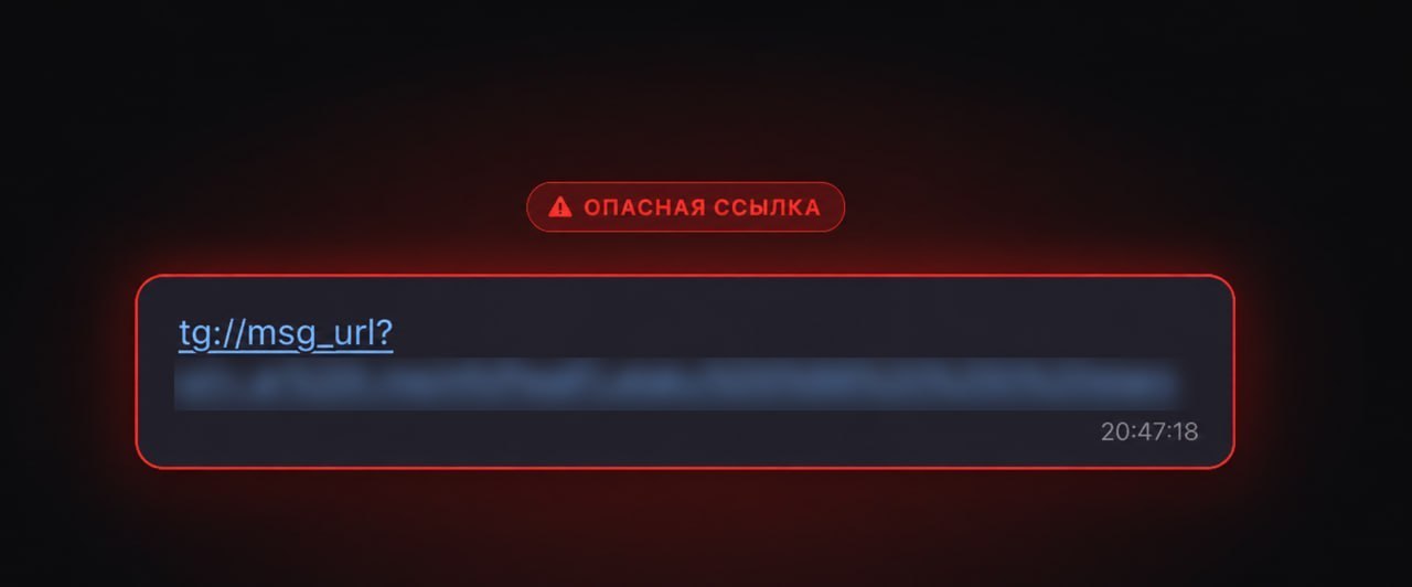 Мошенники рассылают ссылку, которая приводит к блокировке Telegram-аккаунта