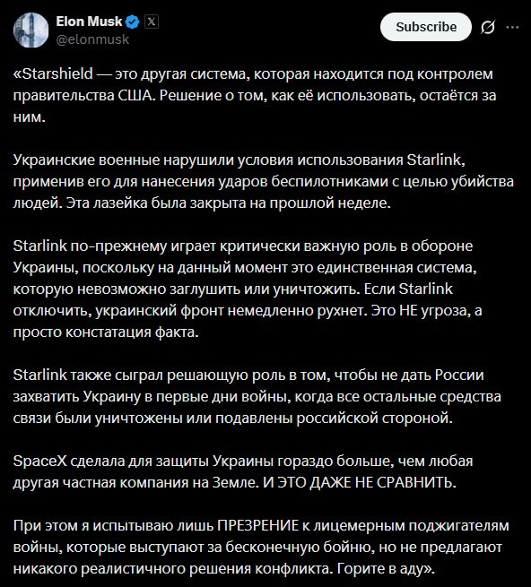 Маск заявил о недопустимости использования Starlink для атак беспилотников