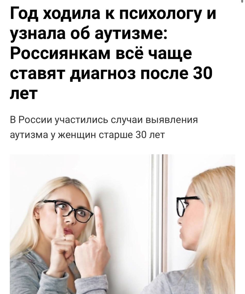 Аутизм у взрослых россиян: диагноз часто ставят после 30 лет