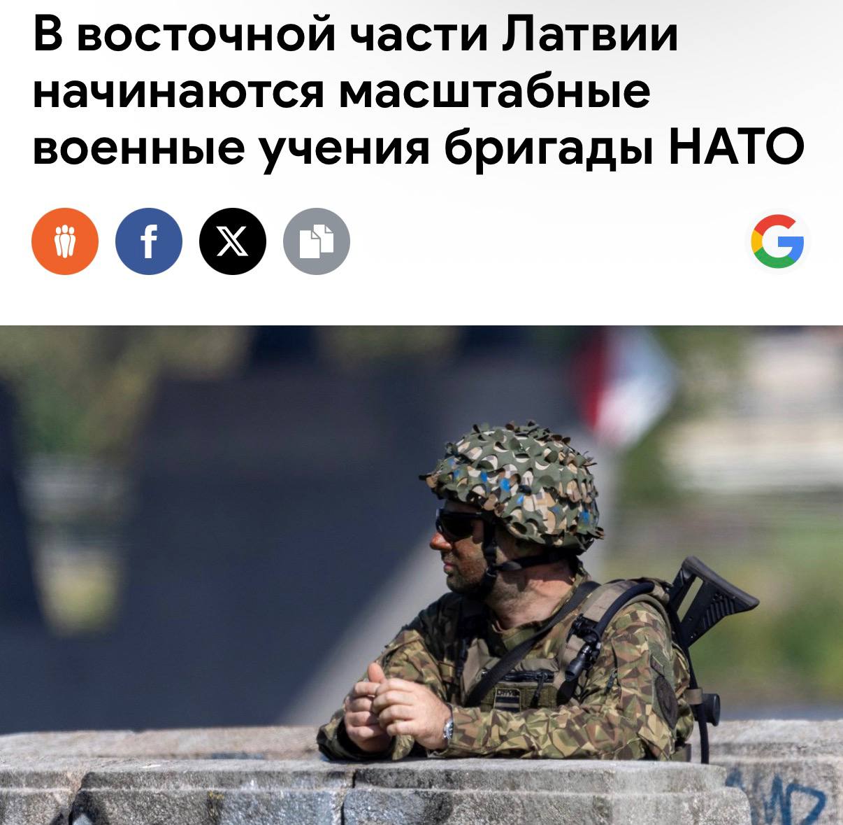 В Латвии стартовали учения НАТО Resolute Reforger 2026