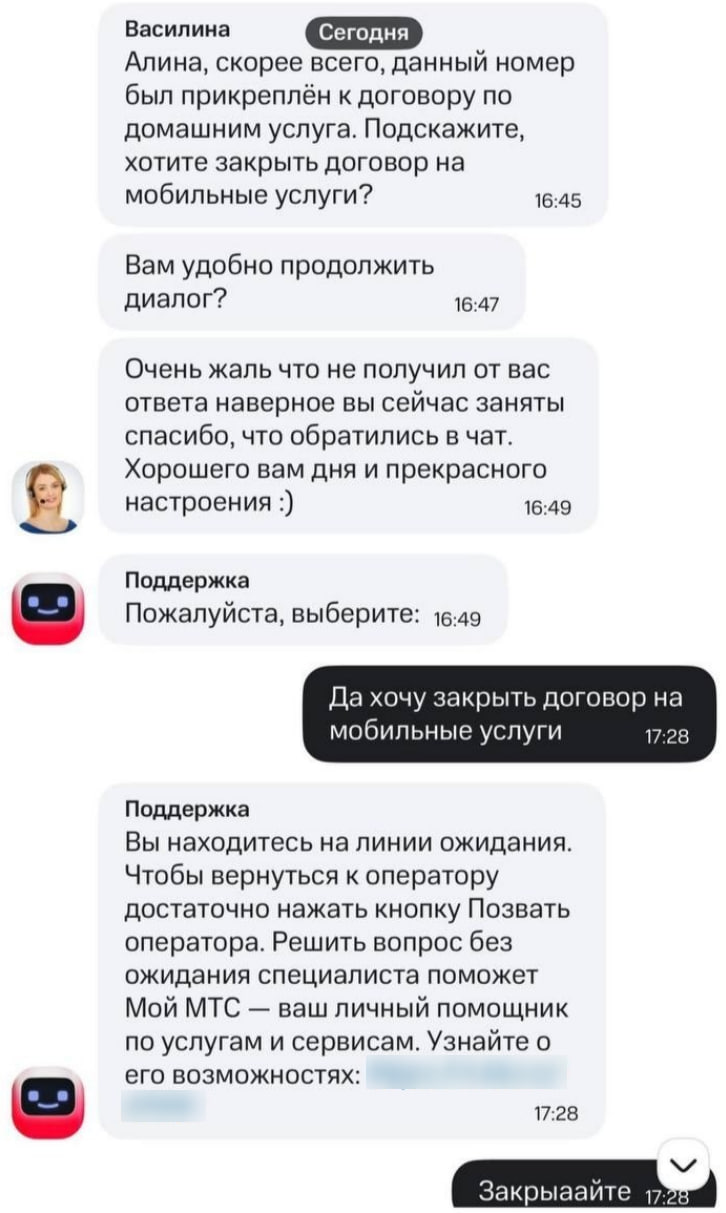 Служба поддержки оператора ответила клиентке грубостью при запросе на расторжение договора