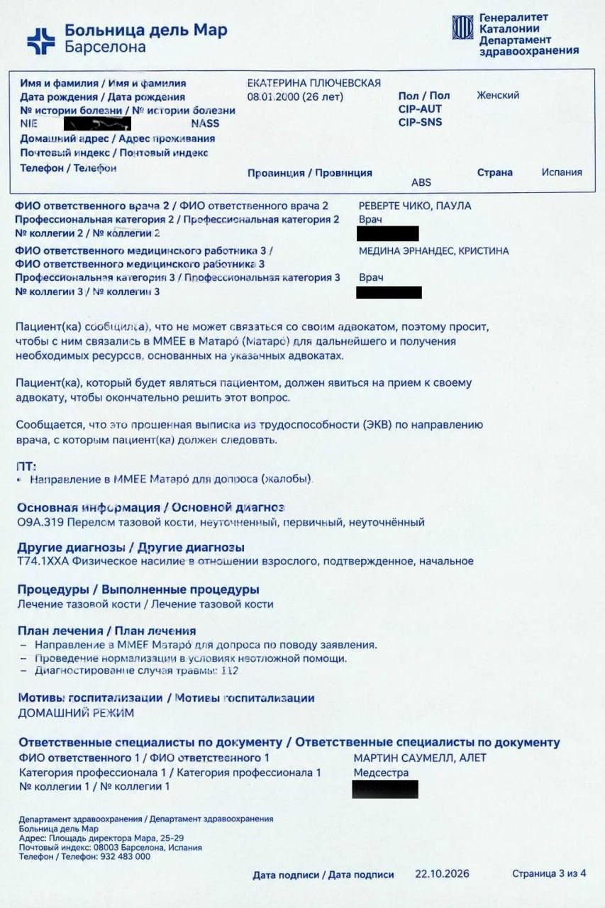 Рэпера Кизару обвинили в фиктивном браке ради ВНЖ Испании