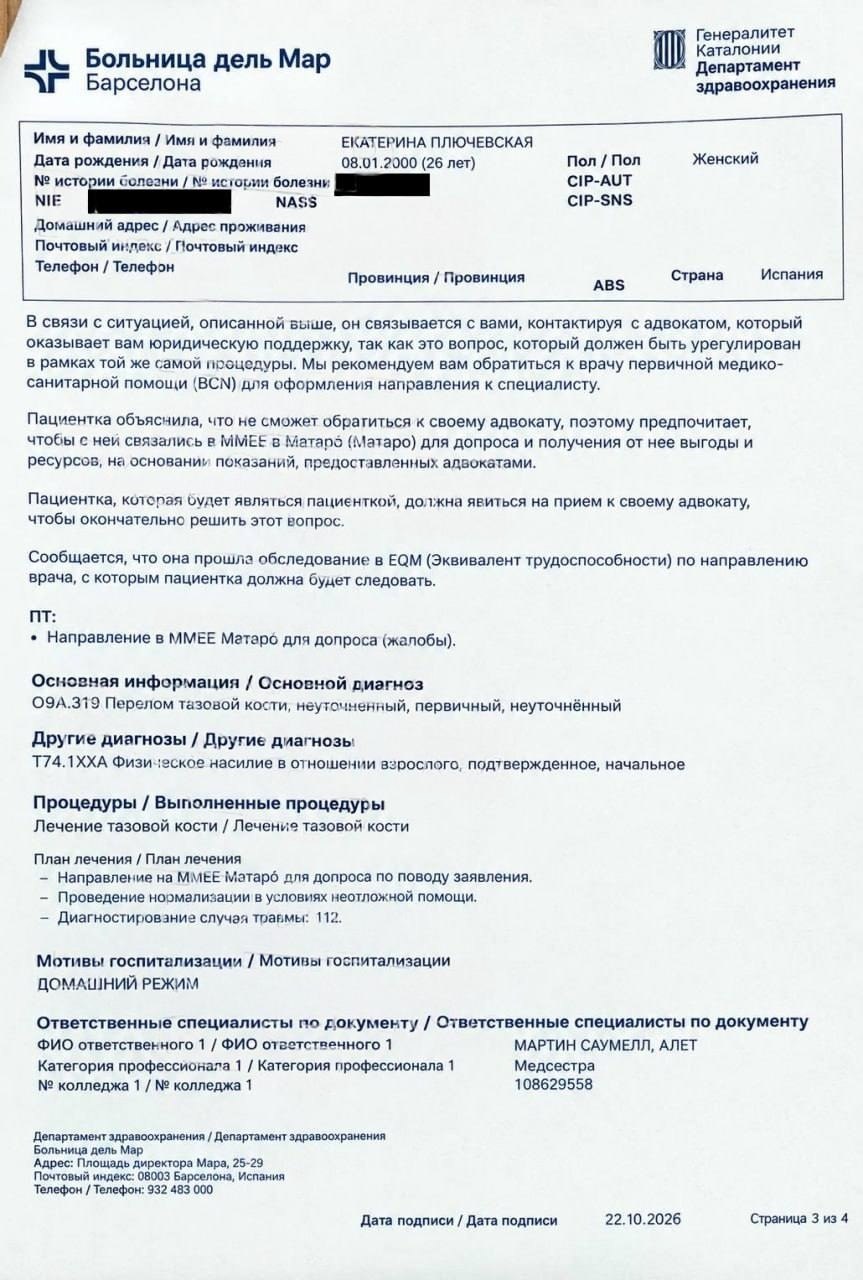 Рэпера Кизару обвинили в фиктивном браке ради ВНЖ Испании
