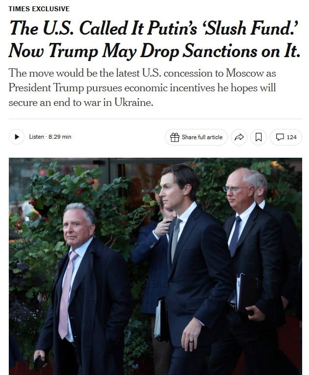 США могут снять санкции с Российского фонда прямых инвестиций