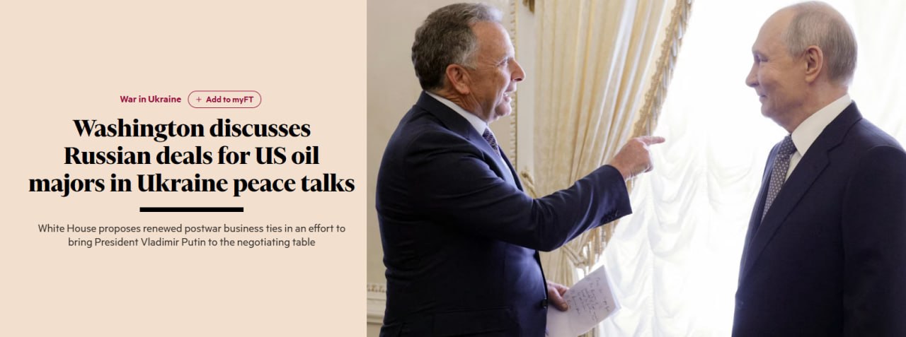 США и Россия обсуждают возвращение американских нефтяных компаний на российский рынок