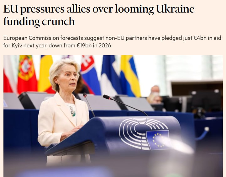Помощь Украине от стран вне ЕС может сократиться почти в пять раз к 2027 году