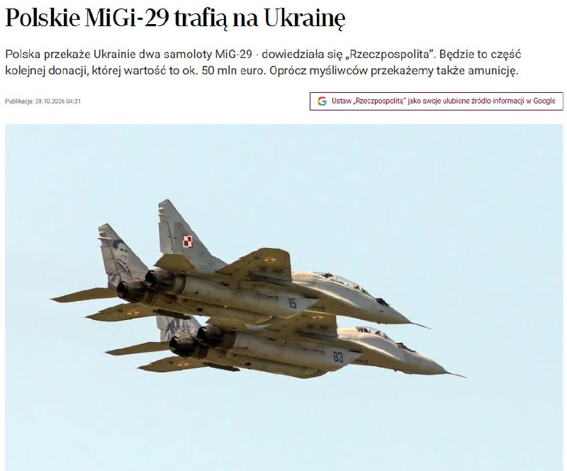 Польша передаст Украине два истребителя МиГ-29