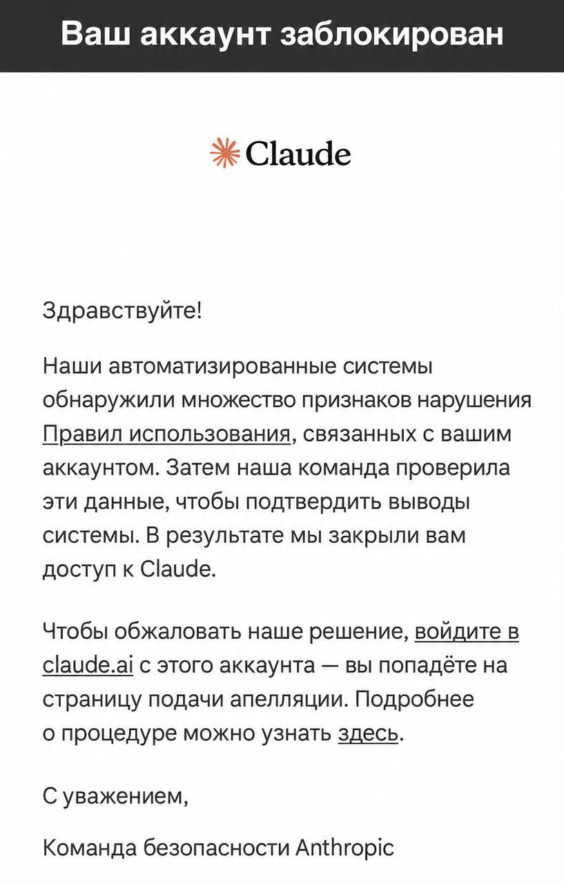 Claude ввёл проверку личности и блокирует пользователей из России