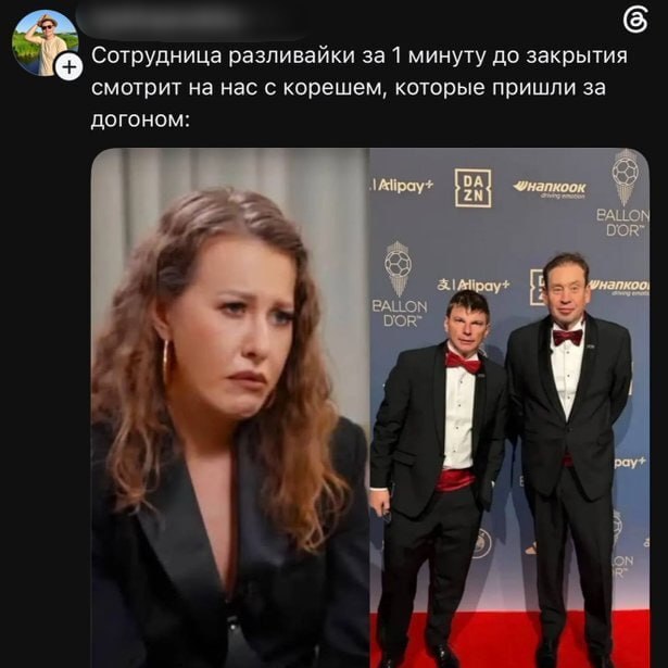 Аршавин и Слуцкий стали героями мемов после церемонии «Золотого мяча»