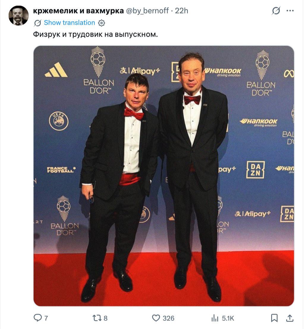 Аршавин и Слуцкий стали героями мемов после церемонии «Золотого мяча»