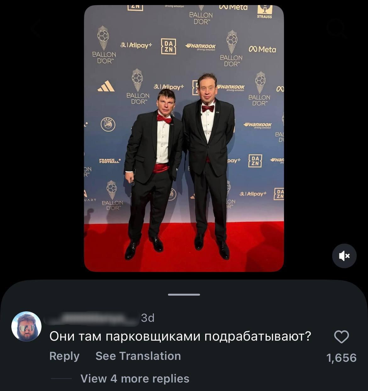 Аршавин и Слуцкий стали героями мемов после церемонии «Золотого мяча»