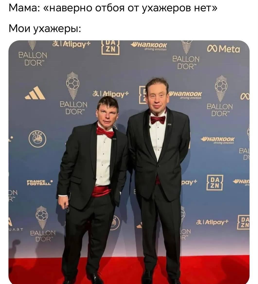Аршавин и Слуцкий стали героями мемов после церемонии «Золотого мяча»