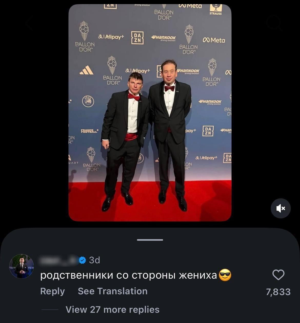 Аршавин и Слуцкий стали героями мемов после церемонии «Золотого мяча»