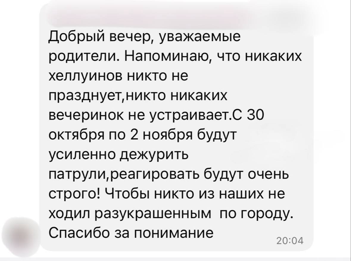 В Ейске школьникам запретили праздновать Хэллоуин