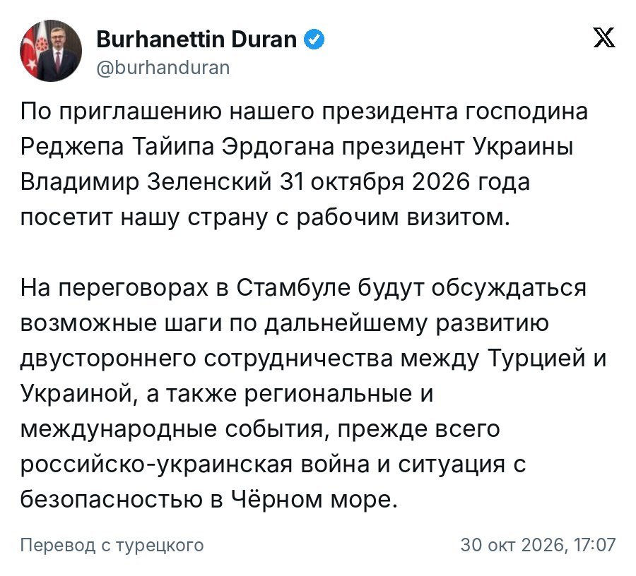 Зеленский посетит Турцию для переговоров с Эрдоганом