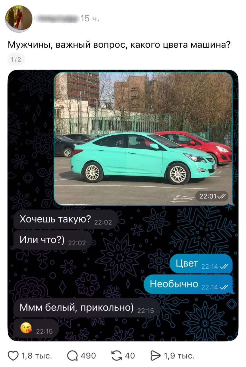 В соцсетях набирает популярность тест на дальтонизм с фотографией автомобиля