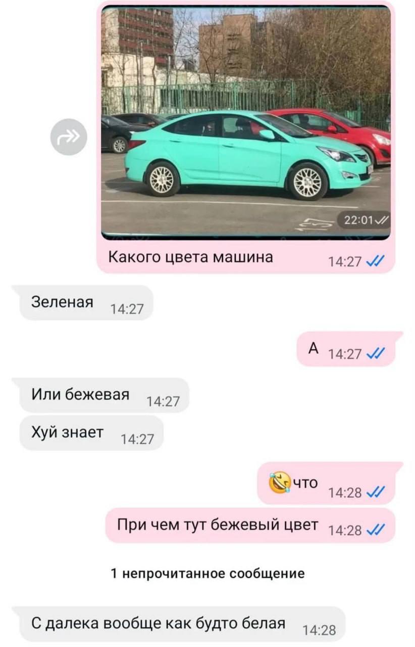 В соцсетях набирает популярность тест на дальтонизм с фотографией автомобиля