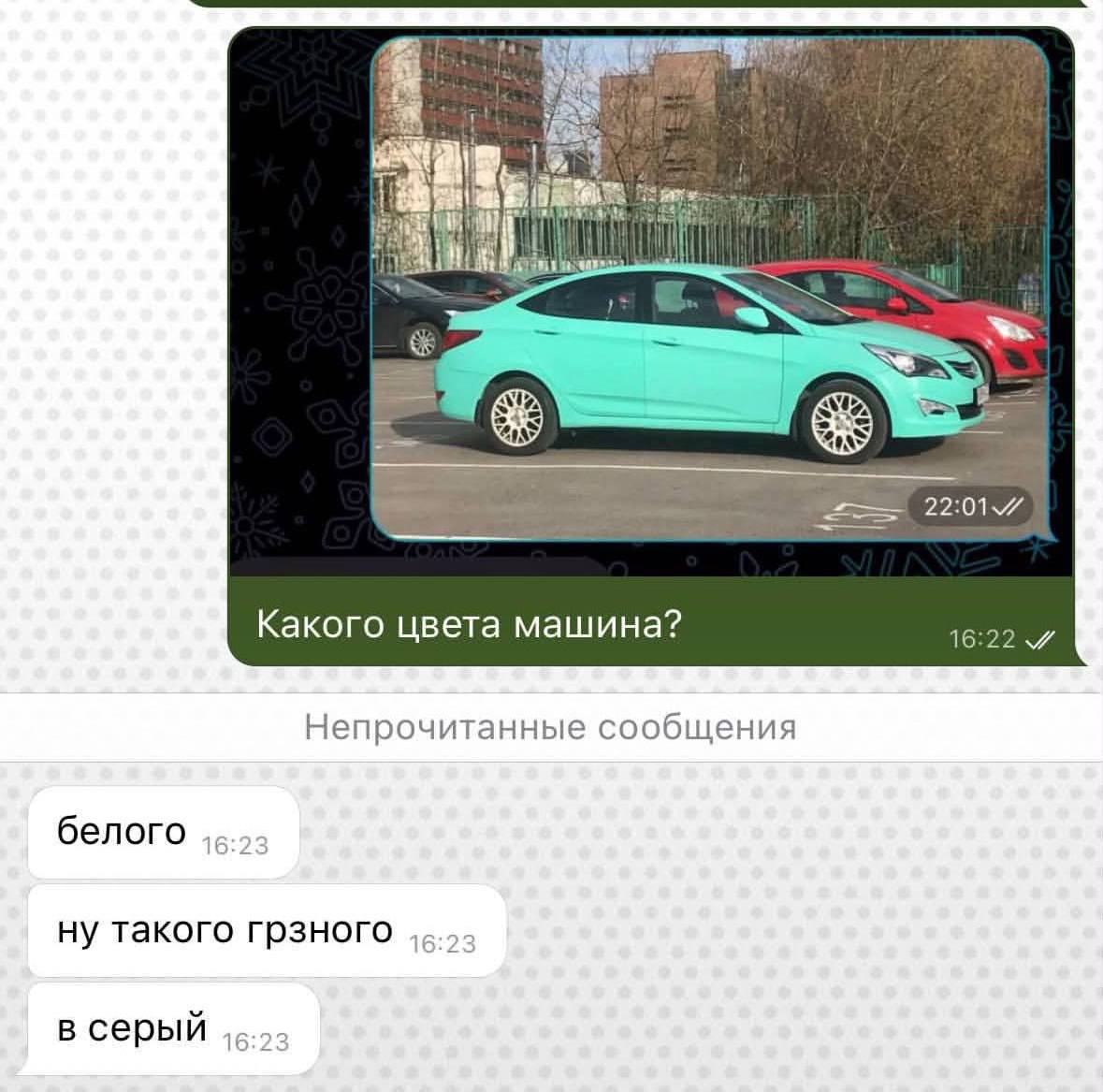 В соцсетях набирает популярность тест на дальтонизм с фотографией автомобиля