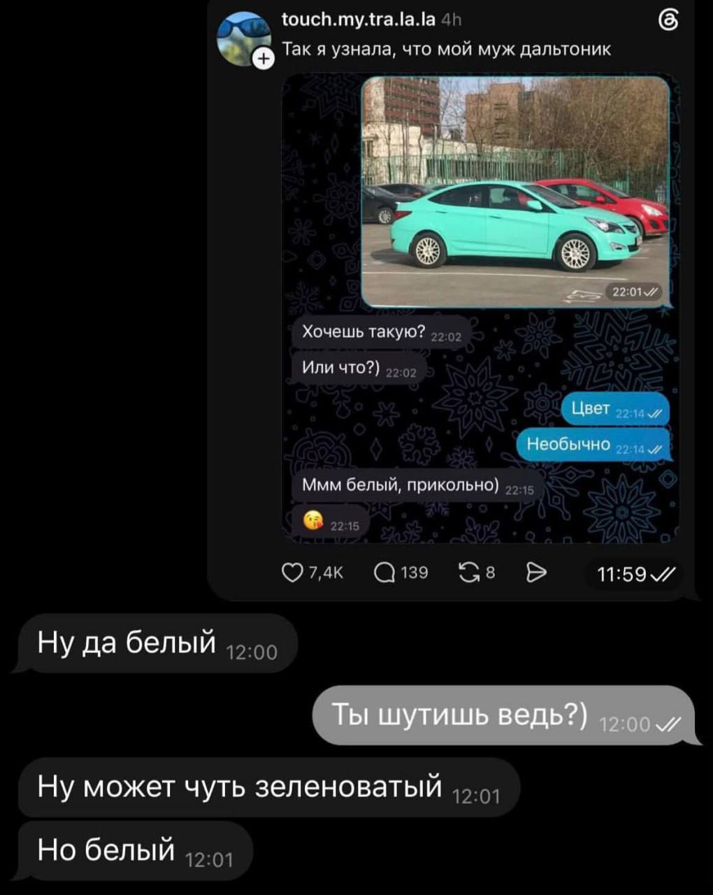 В соцсетях набирает популярность тест на дальтонизм с фотографией автомобиля