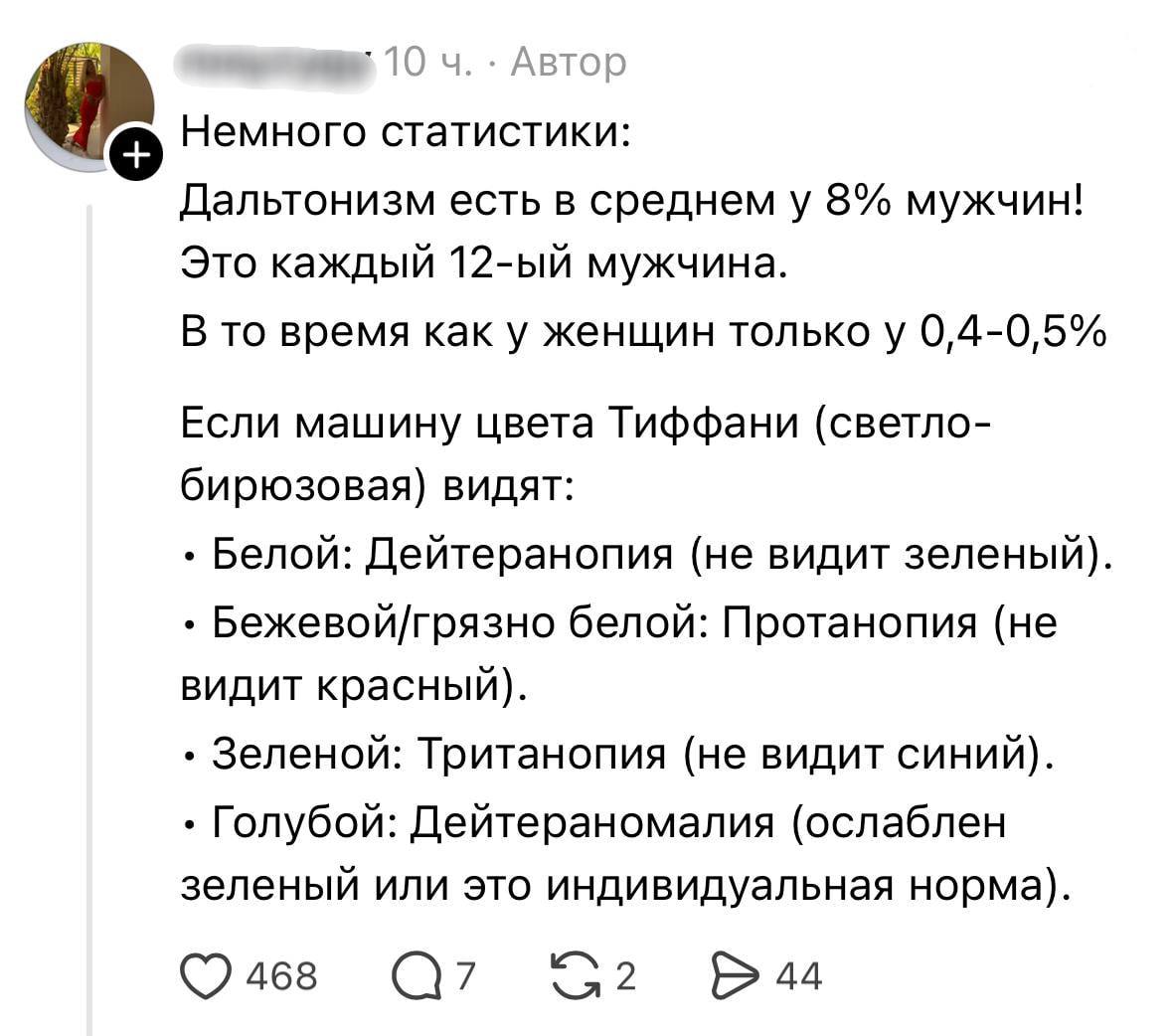 В соцсетях набирает популярность тест на дальтонизм с фотографией автомобиля