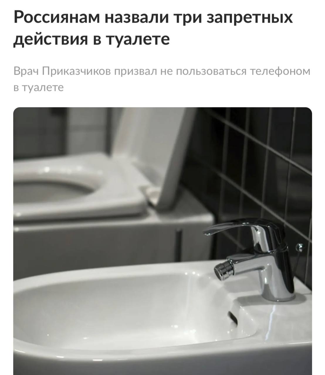 Гастроэнтерологи рассказали, как правильно посещать туалет