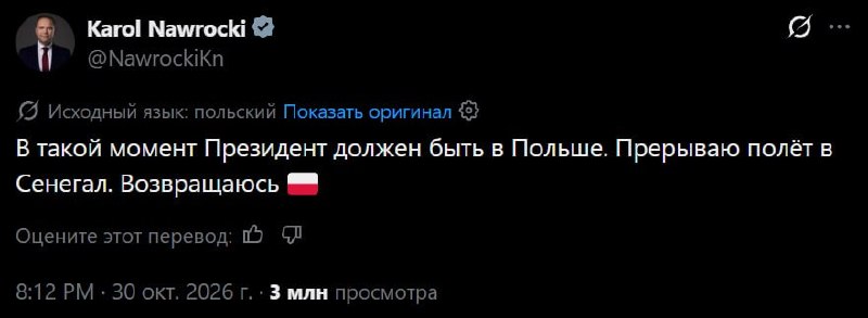 Конституционный трибунал Польши заявил о госперевороте в стране