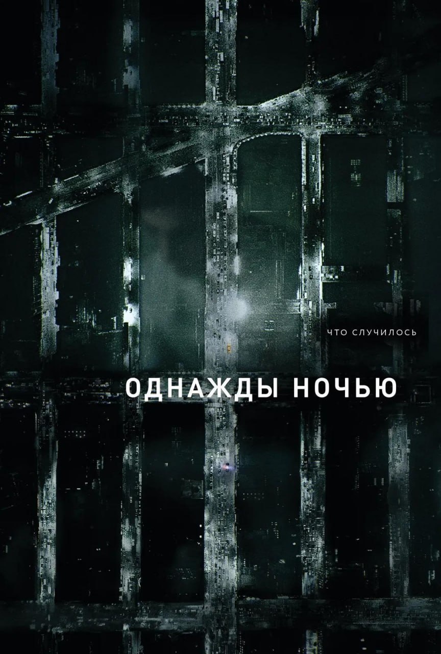 Подборка коротких сериалов с непредсказуемым сюжетом